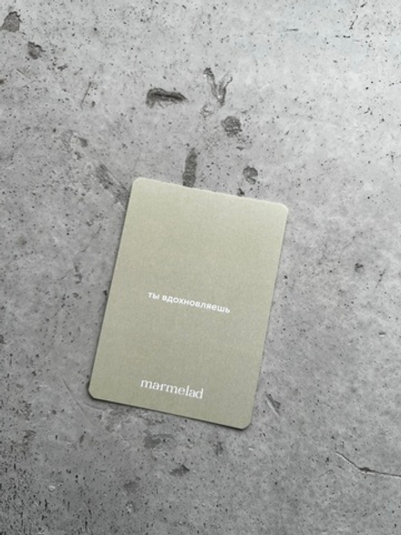 Открытка-аффирмация "Ты вдохновляешь "