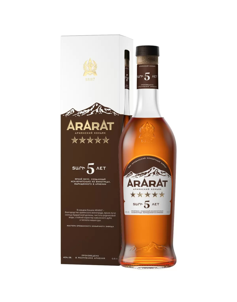 Коньяк Арарат 5 лет 0.5л