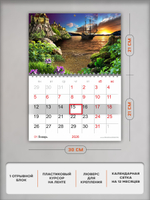 Настенный отрывной календарь "Корабль на закате"