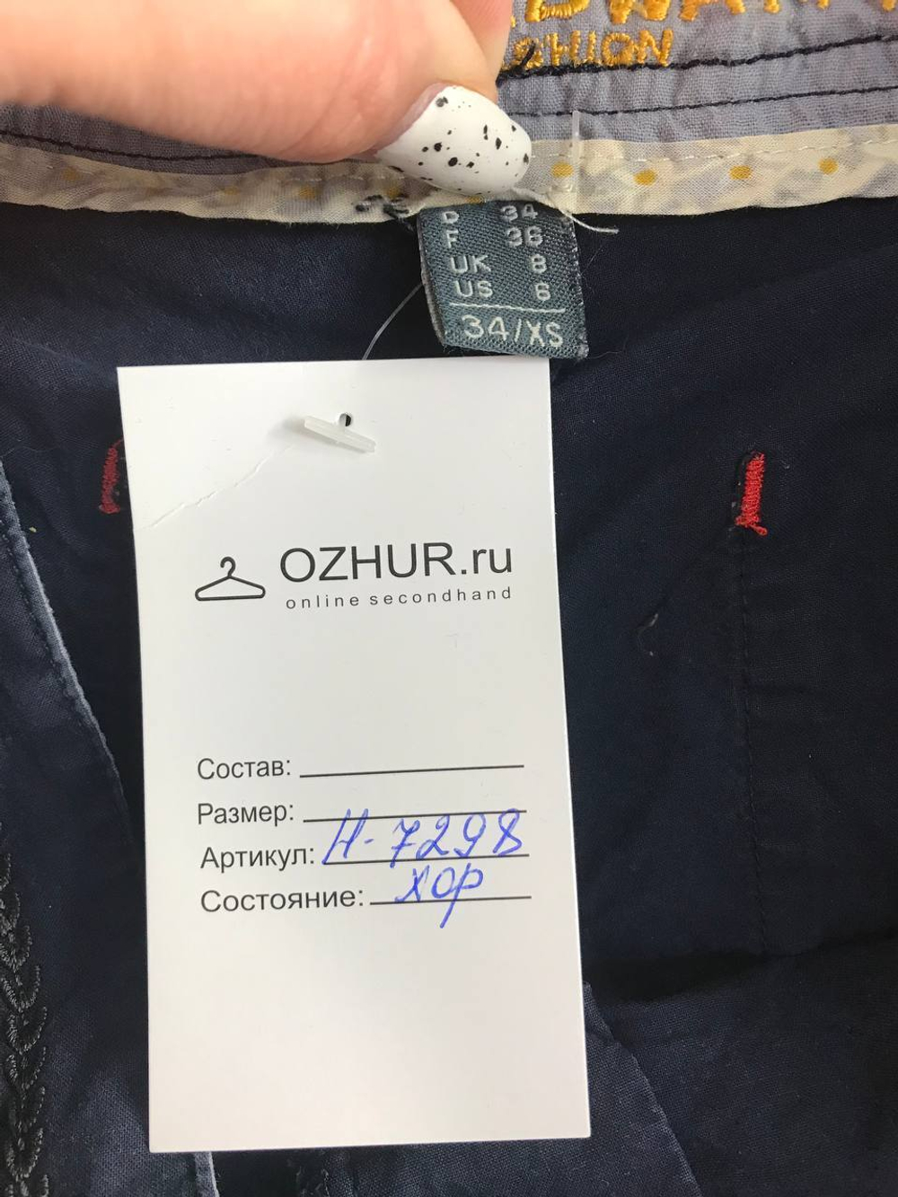 Шорты для стильного отпуска, маркировка 34, визуально 40 размер