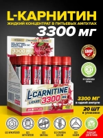 L-Carnitine 3300 мг
