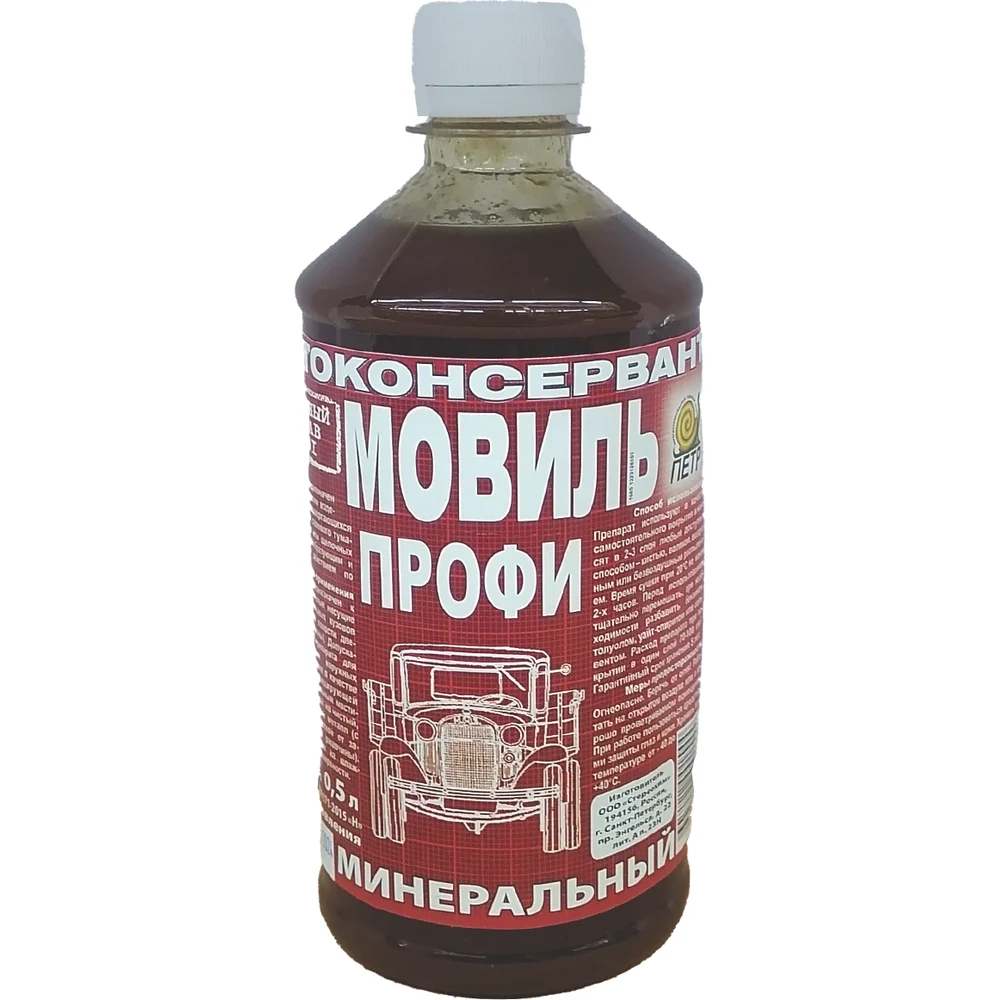 Мовиль профи 681 0.5л ПЕТР