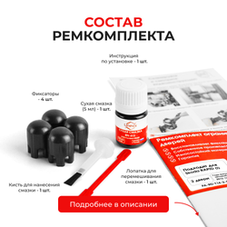 Ремкомплект ограничителей дверей Skoda RAPID (I) до 11.2013 NH3 (2 двери, тип 14) 2012-11.2013