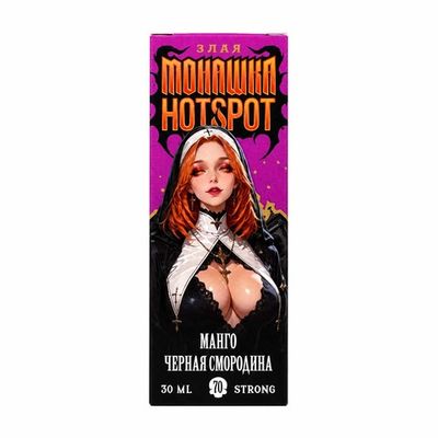 Жидкость Злая Монашка x HOTSPOT Salt 2% ULTRA 30 ml