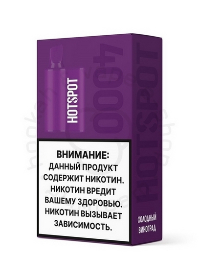 ОЭС HOTSPOT 4000 Холодный виноград