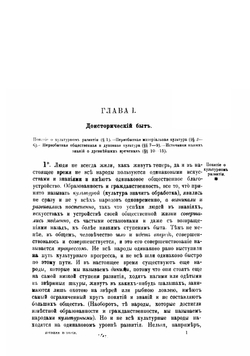 Учебная книга древней истории | Кареев Николай Иванович