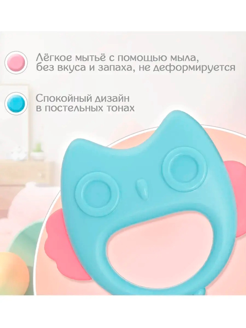 Погремушка Сова с прорезывателем