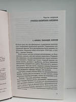 В августе сорок четвертого