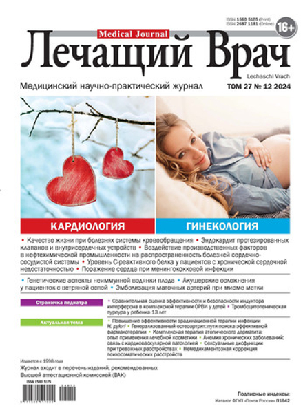 Лечащий врач #2024, 12