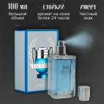Туалетная вода для мужчин "interCHARM IN VITA" Россия 100мл
