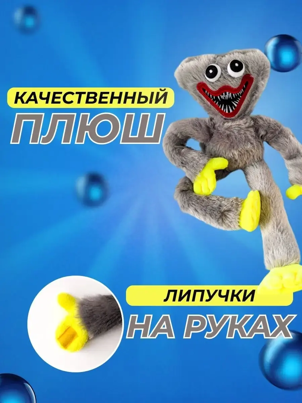 Мягкая игрушка Хаги Ваги 40 см