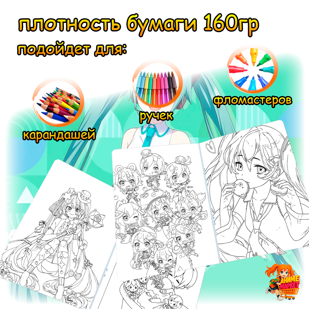 Раскраска Hatsune Miku