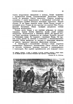 История Гражданской войны в СССР. Том 2. Октябрь - ноябрь 1917 года | Нет автора