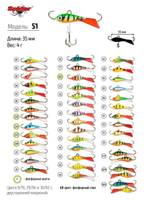 Балансир рыболовный Pro 51 4гр, 35мм, цвет 30