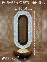 Светильник настольный для спальни