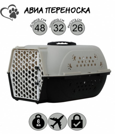 Авиа переноска для домашних животных "Чистый котик" 48*32*26 см серый, пластиковая дверца