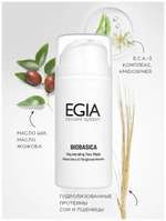 EGIA Маска регенерирующая омолаживающая Rejuvenating Face Mask 100 мл