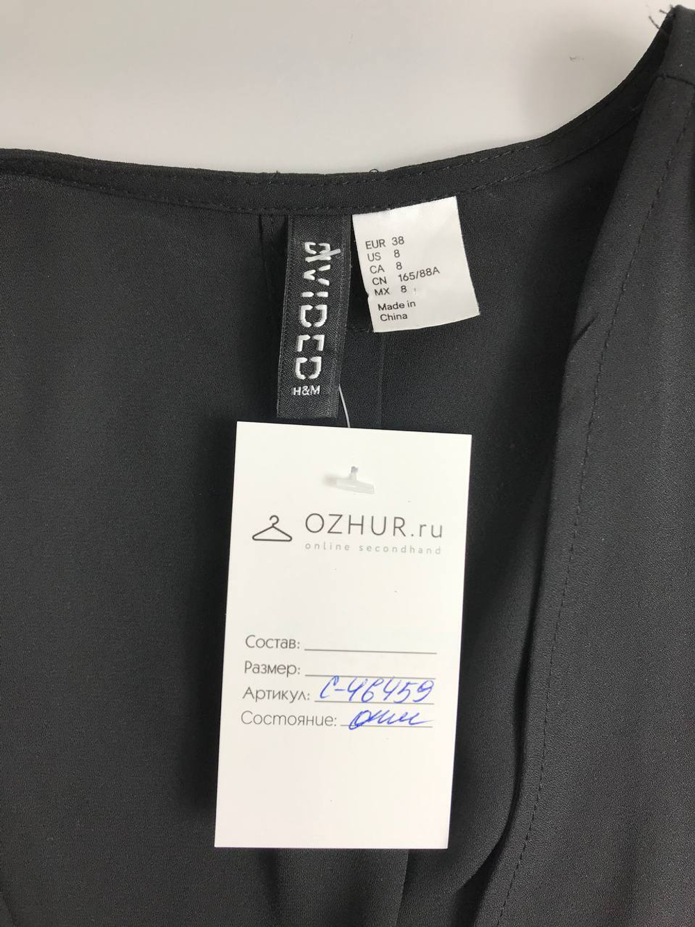 Блузка H&M свободная 44 размер