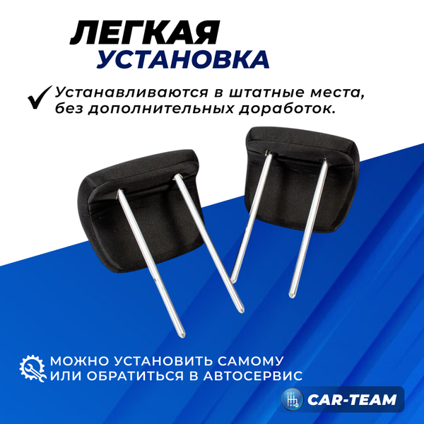 Подголовники задних сидений ВАЗ 2108, 2109, 21099, 2113, 2114, 2115 из ткани "Аламар"