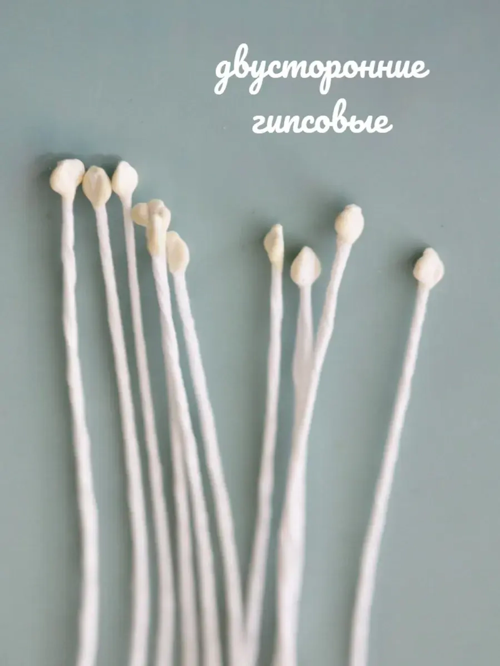 Тычинки реалистичные светло-желтые (2 пучка)