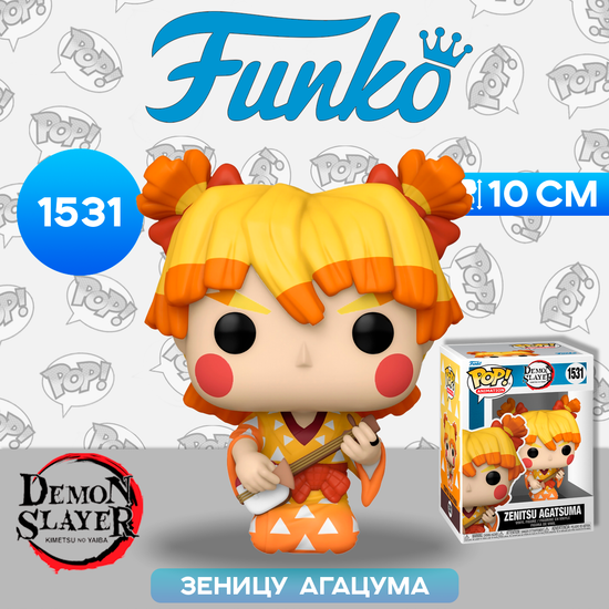 Фигурка Funko POP! Animation Demon Slayer Zenitsu Agatsuma (Kimono) (1531) 75575 / Фигурка Фанко ПОП! по мотивам аниме "Клинок, рассекающий демонов", Зеницу Агацума