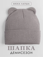 Шапка детская с ушками осенняя