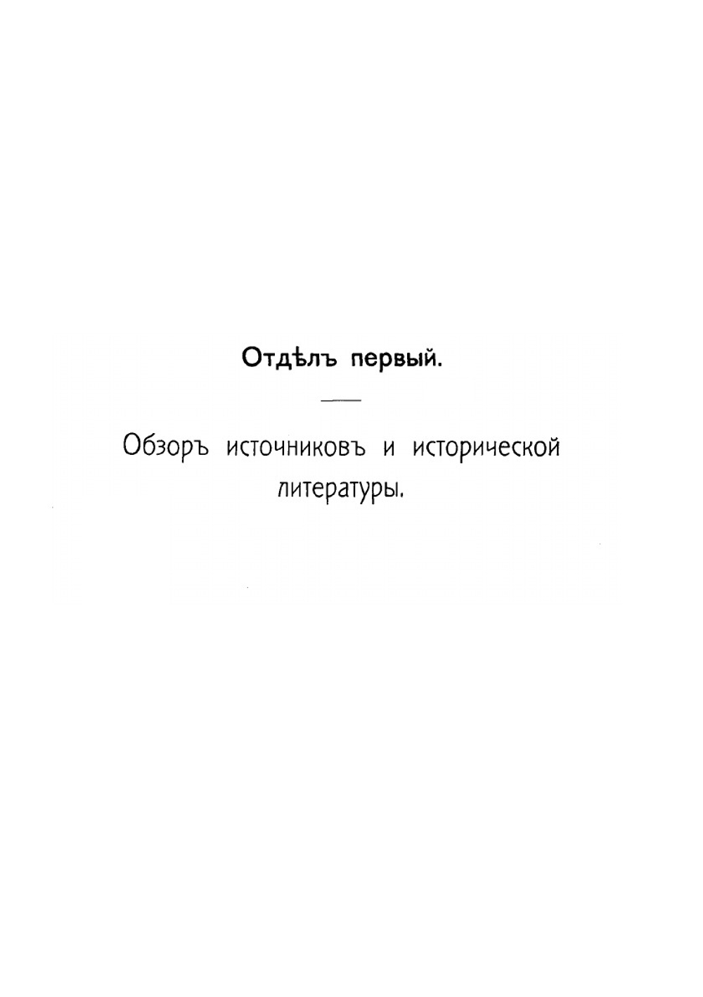 Введение в социальную историю княжества Славии или Западного Поморья | М.В. Бречкевич