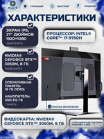 Компьютер Моноблок PDY27