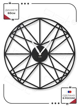 Настенные часы "ILLUSION"