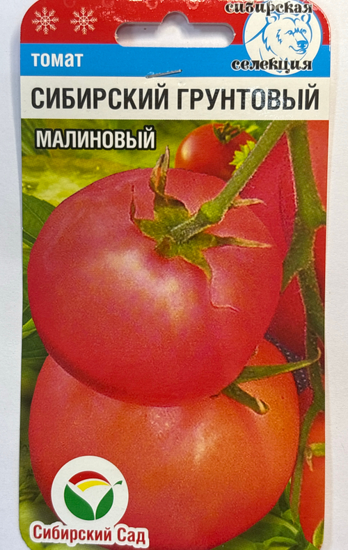 Томат Сибирский Грунтовый малиновый 20 шт СМТ-128