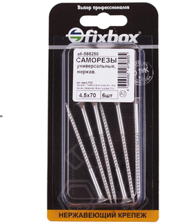 Саморезы универсальные нержавеющие 4,5х70 (6 шт) Fixbox 566250