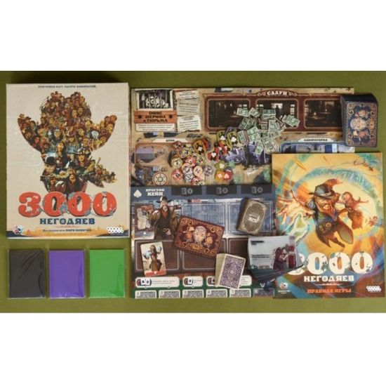 Настольная игра 3000 негодяев