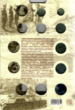 Альбом-планшет блистерный "Крым и Севастополь" Банкнота и 12 монет (1 и 5 копеек, 2, 5 и 10 рублей)