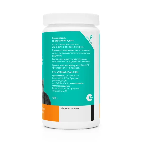 Витамины Фитомины Форте для кастрированных котов и стерилизованных кошек, 200 таблеток