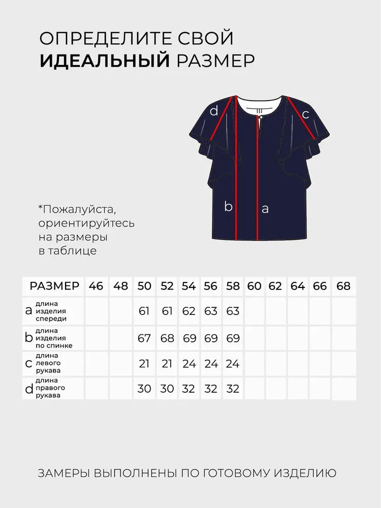 Костюм 6294 Fabrika