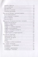 Апостольское обращение Christus Vivit: Христос жив