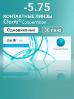 Однодневные контактные линзы Clariti 1-Day (уп. 30 линз)