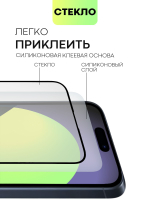 Матовое стекло BROSCORP для Apple iPhone 15 Pro Max (арт.IP15PROMAX-FSP-GLASS-MATTE )