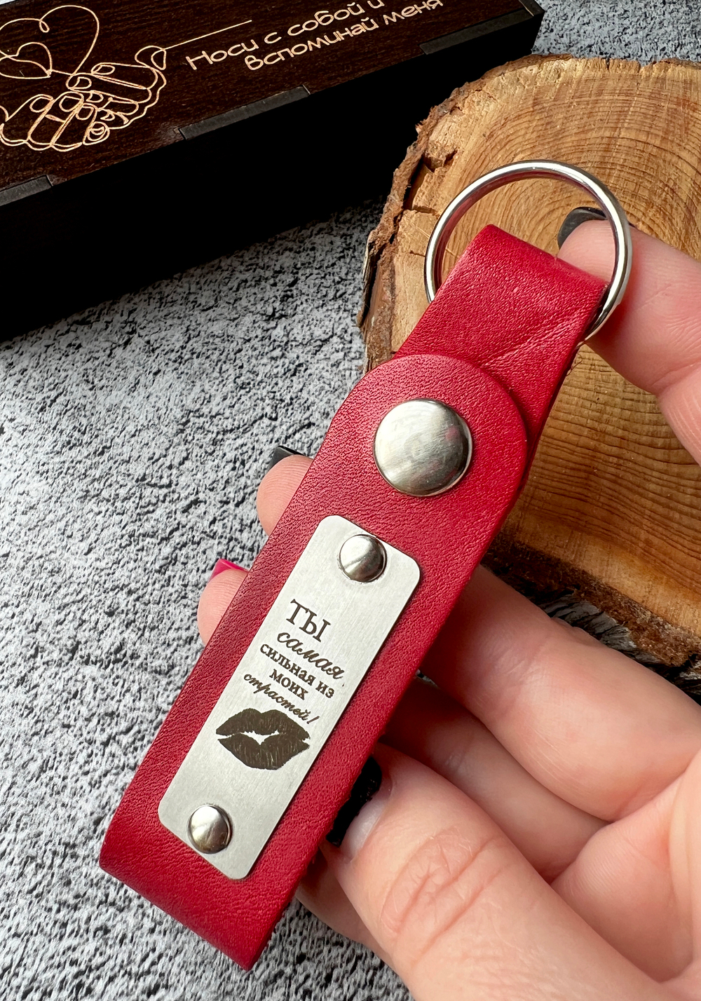 Брелок кожаный на ключи с гравировкой