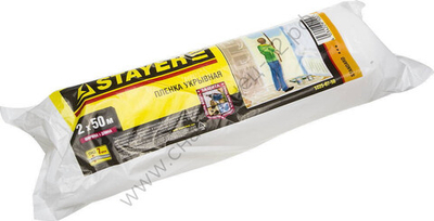 STAYER 2 м, 50 м, 7 мкм, Защитная укрывочная пленка, STANDARD (1225-07-50)
