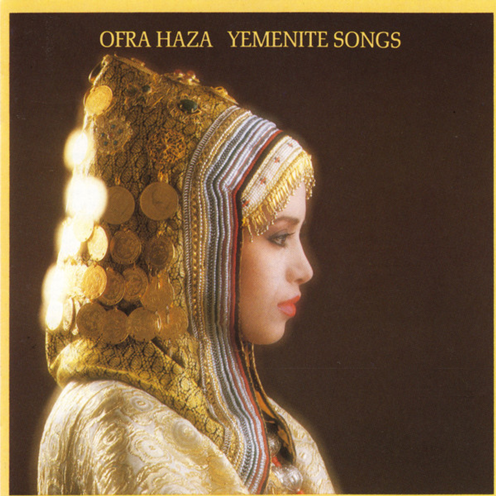 CD: Ofra Haza — «Yemenite Songs = Shiri Timon» (1987)
