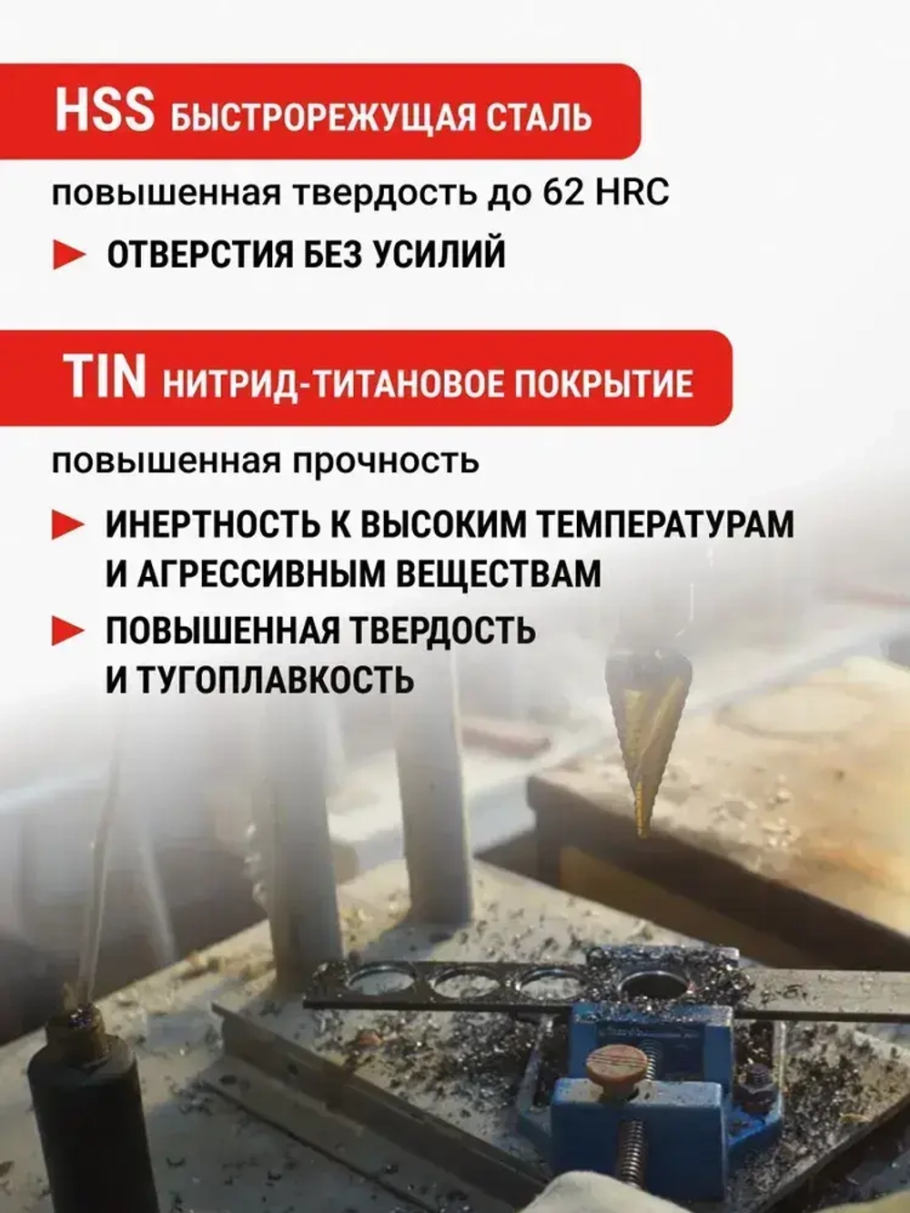 Сверло ступенчатое спиральное по металлу TiN с трёхгранным хвостовиком 4-32 мм VIRA