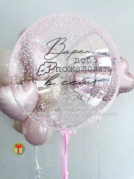 Набор Ожидание с облачками