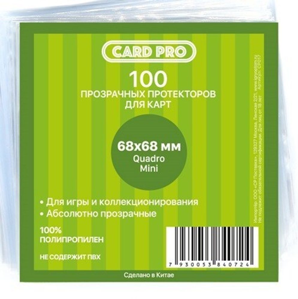 Протекторы для карт 68x68 мм (100шт.)