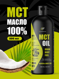 МСТ масло