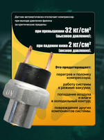 Датчик давления RC-U0402 (7/1620 UNF) для систем кондиционирования