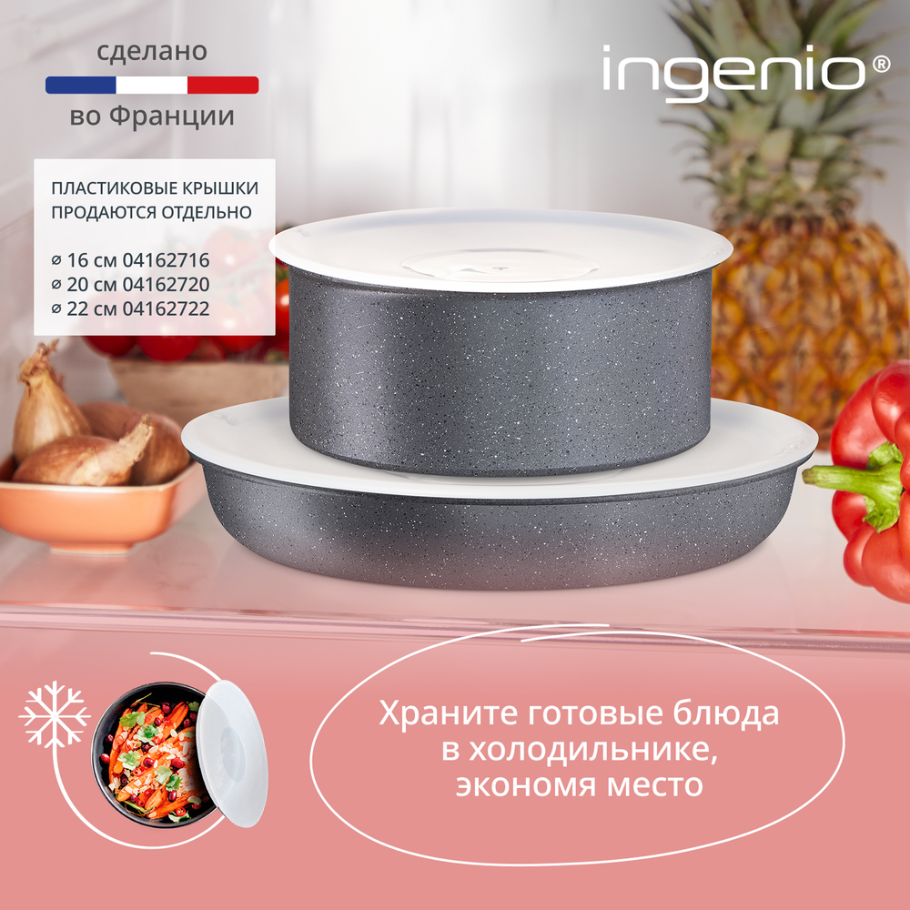 Набор посуды со съемной ручкой Tefal Ingenio Natural Force 5 предметов 16/20/22/28 см L3969053