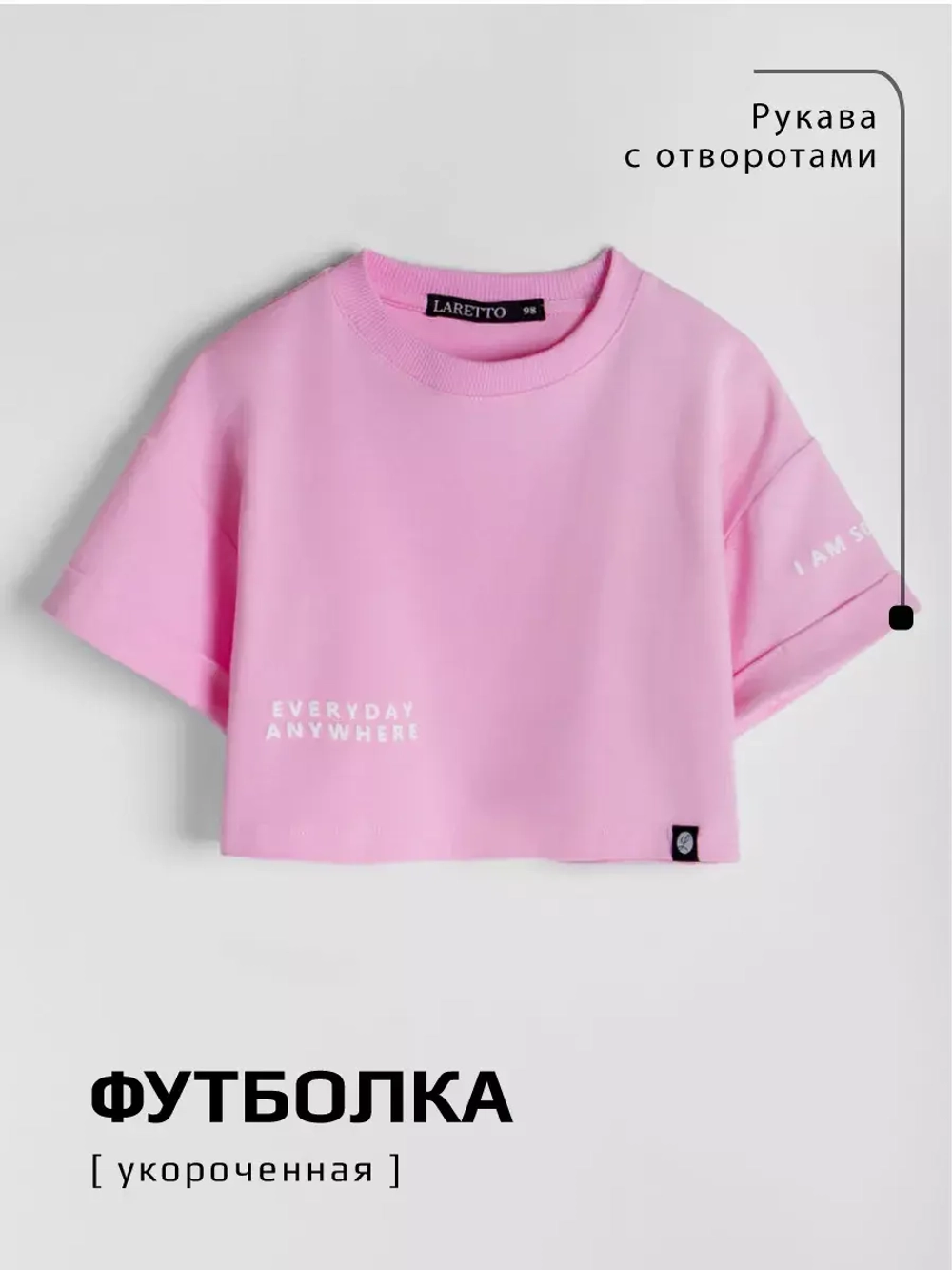 Костюм для девочки летний футболка и юбка шорты