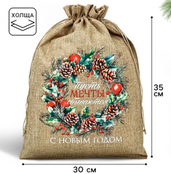 Мешочек подарочный новогодний с термонаклейкой 30х40 см