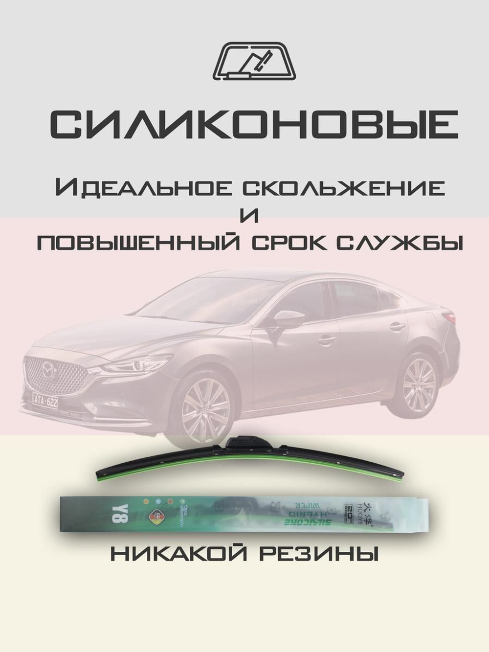 Щетки стеклоочистителя HUOYE Y8 600/450 мм на Kia EV3 | Hook/J-Hook
